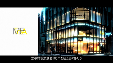 三菱電機株式会社<br>METoA閉館動画